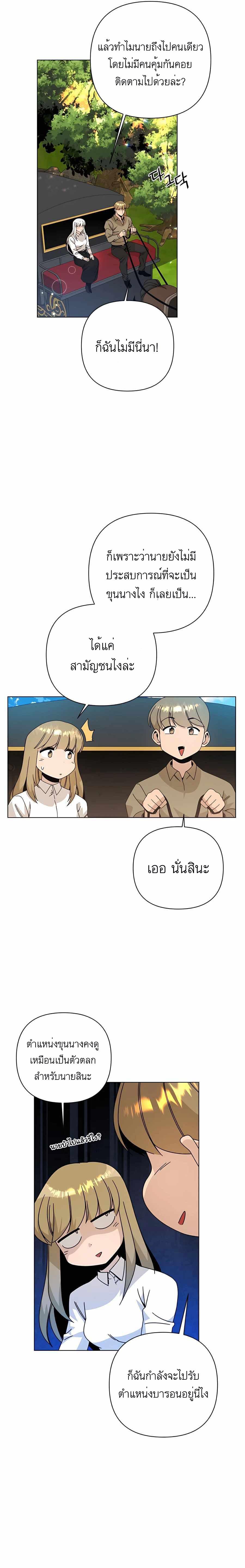 Manga-lc-com อ่านมังงะ อ่านการ์ตูน ออนไลน์ ฟรี I’ll Resign And Have A Fresh Start In This World ตอนที่ 1 2 3 4 5 6 7 8 9 10 11 12 13 14 ฟรี ไม่มีโฆษณา Manga-lc - อ่าน มังงะ อ่าน การ์ตูน ออนไลน์ อ่านมังงะ ฟรี