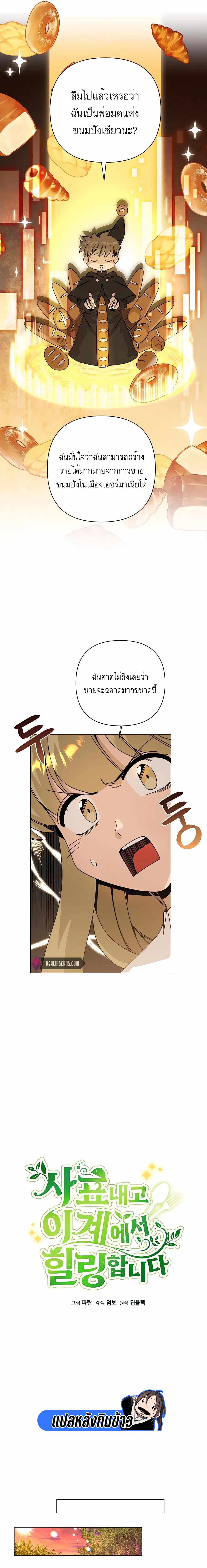 Manga-lc-com อ่านมังงะ อ่านการ์ตูน ออนไลน์ ฟรี I’ll Resign And Have A Fresh Start In This World ตอนที่ 1 2 3 4 5 6 7 8 9 10 11 12 13 14 ฟรี ไม่มีโฆษณา Manga-lc - อ่าน มังงะ อ่าน การ์ตูน ออนไลน์ อ่านมังงะ ฟรี