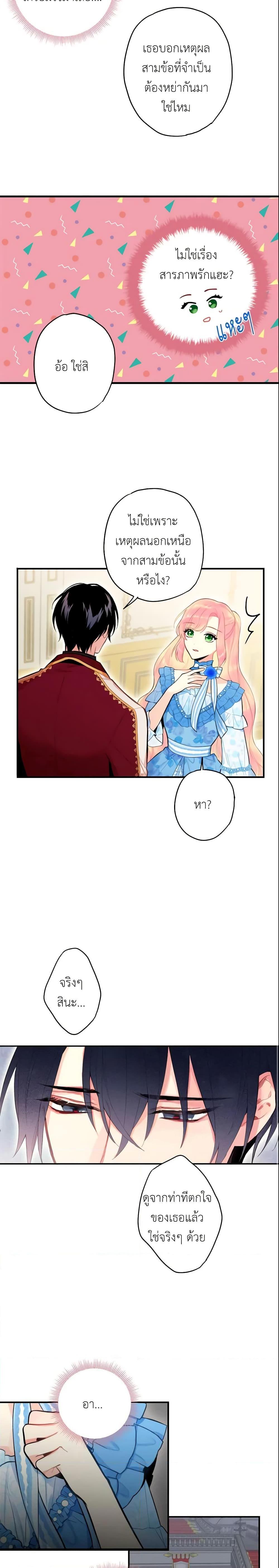 Manga-lc-com อ่านมังงะ อ่านการ์ตูน ออนไลน์ ฟรี Survive as the Hero’s Wife ตอนที่ 1 2 3 4 5 6 7 8 9 10 11 12 13 14 ฟรี ไม่มีโฆษณา Manga-lc - อ่าน มังงะ อ่าน การ์ตูน ออนไลน์ อ่านมังงะ ฟรี