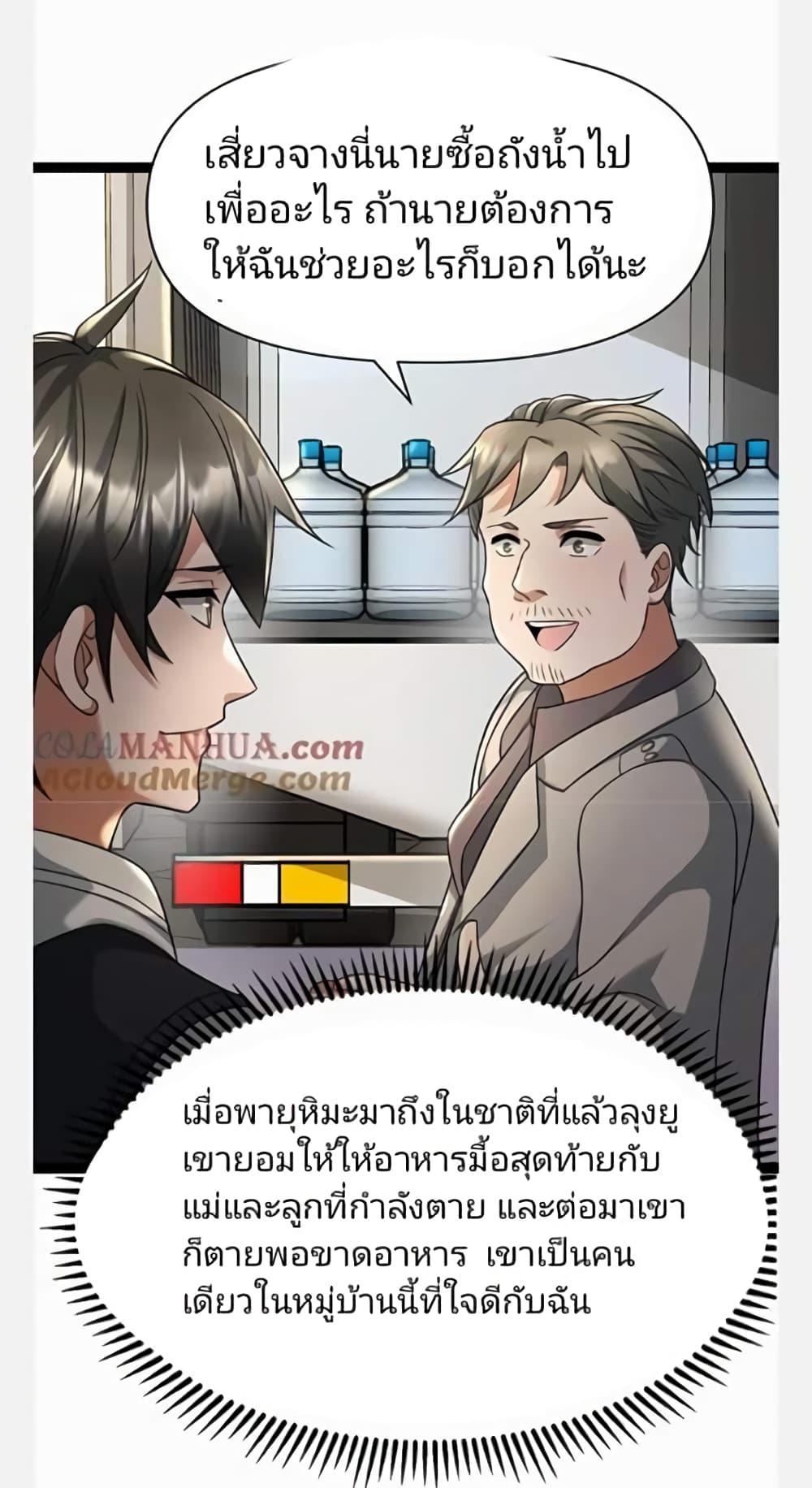 Manga-lc-com อ่านมังงะ อ่านการ์ตูน ออนไลน์ ฟรี Freezing the World I Built a Doomsday Safehouse ตอนที่ 1 2 3 4 5 6 7 8 9 10 11 12 13 14 ฟรี ไม่มีโฆษณา Manga-lc - อ่าน มังงะ อ่าน การ์ตูน ออนไลน์ อ่านมังงะ ฟรี