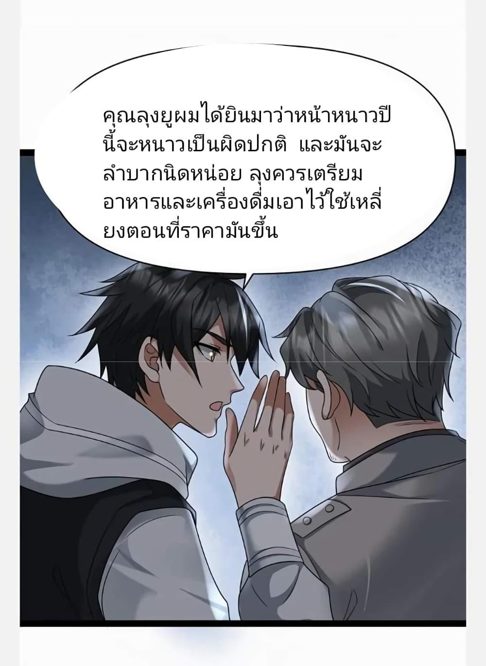 Manga-lc-com อ่านมังงะ อ่านการ์ตูน ออนไลน์ ฟรี Freezing the World I Built a Doomsday Safehouse ตอนที่ 1 2 3 4 5 6 7 8 9 10 11 12 13 14 ฟรี ไม่มีโฆษณา Manga-lc - อ่าน มังงะ อ่าน การ์ตูน ออนไลน์ อ่านมังงะ ฟรี
