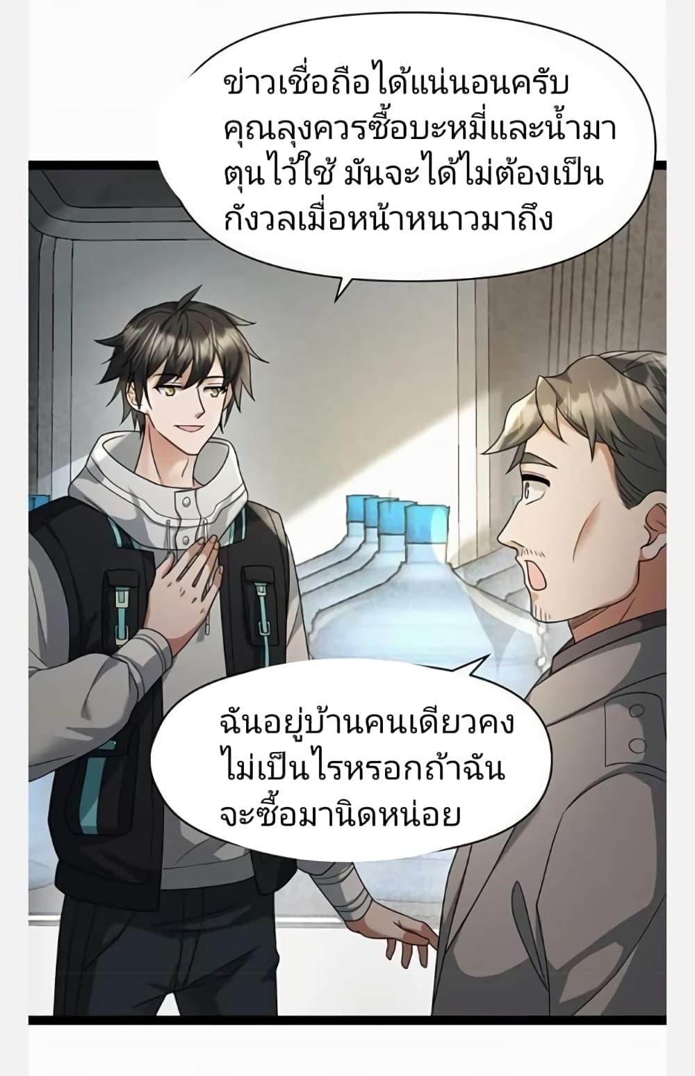 Manga-lc-com อ่านมังงะ อ่านการ์ตูน ออนไลน์ ฟรี Freezing the World I Built a Doomsday Safehouse ตอนที่ 1 2 3 4 5 6 7 8 9 10 11 12 13 14 ฟรี ไม่มีโฆษณา Manga-lc - อ่าน มังงะ อ่าน การ์ตูน ออนไลน์ อ่านมังงะ ฟรี