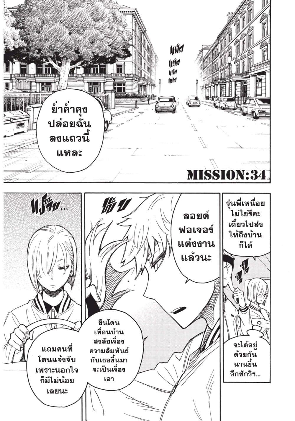 Manga-lc-com อ่านมังงะ อ่านการ์ตูน ออนไลน์ ฟรี Spy X Family ภารกิจลับครอบครัววายป่วง ตอนที่ 1 2 3 4 5 6 7 8 9 10 11 12 13 14 ฟรี ไม่มีโฆษณา Manga-lc - อ่าน มังงะ อ่าน การ์ตูน ออนไลน์ อ่านมังงะ ฟรี