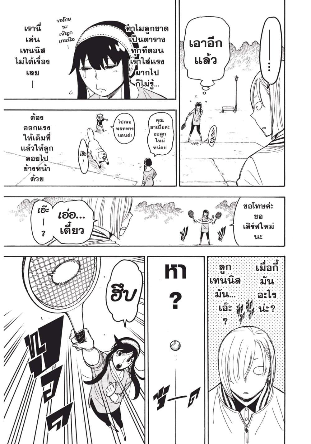 Manga-lc-com อ่านมังงะ อ่านการ์ตูน ออนไลน์ ฟรี Spy X Family ภารกิจลับครอบครัววายป่วง ตอนที่ 1 2 3 4 5 6 7 8 9 10 11 12 13 14 ฟรี ไม่มีโฆษณา Manga-lc - อ่าน มังงะ อ่าน การ์ตูน ออนไลน์ อ่านมังงะ ฟรี