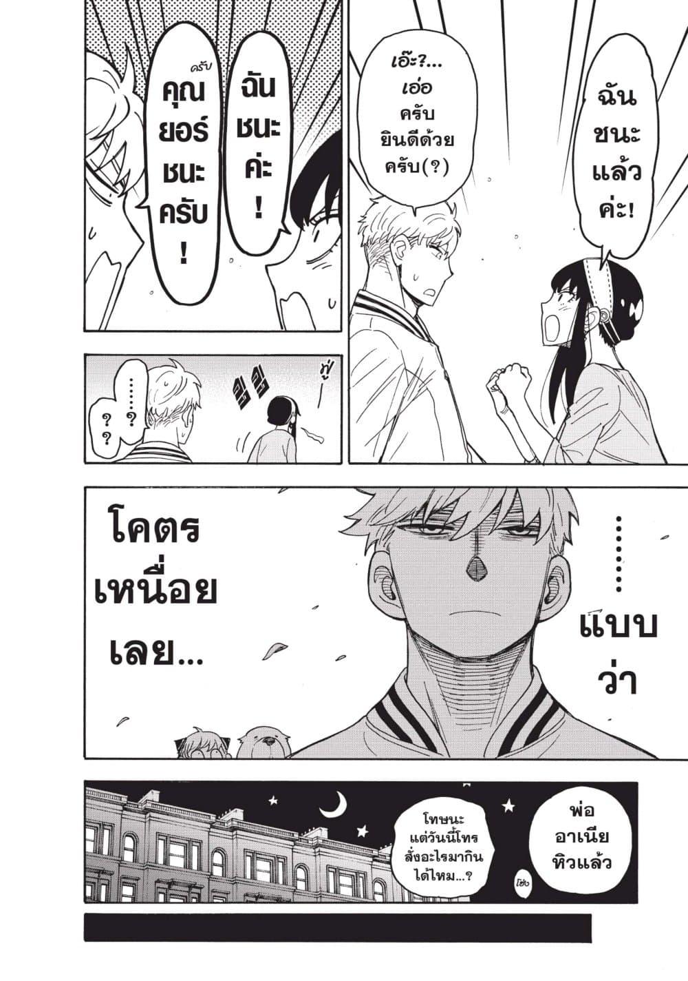 Manga-lc-com อ่านมังงะ อ่านการ์ตูน ออนไลน์ ฟรี Spy X Family ภารกิจลับครอบครัววายป่วง ตอนที่ 1 2 3 4 5 6 7 8 9 10 11 12 13 14 ฟรี ไม่มีโฆษณา Manga-lc - อ่าน มังงะ อ่าน การ์ตูน ออนไลน์ อ่านมังงะ ฟรี
