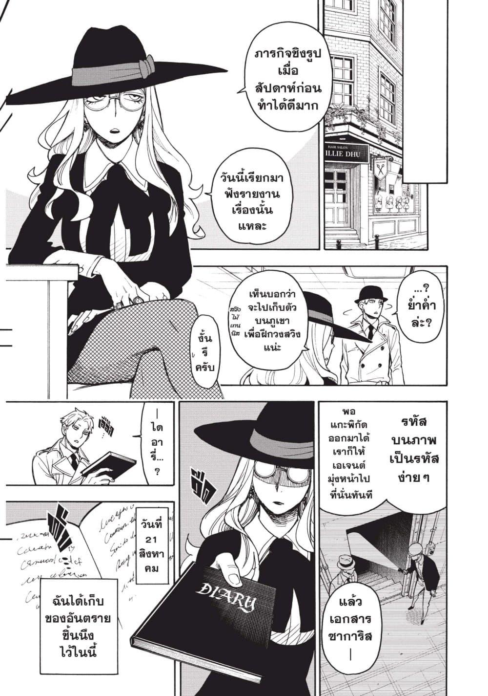 Manga-lc-com อ่านมังงะ อ่านการ์ตูน ออนไลน์ ฟรี Spy X Family ภารกิจลับครอบครัววายป่วง ตอนที่ 1 2 3 4 5 6 7 8 9 10 11 12 13 14 ฟรี ไม่มีโฆษณา Manga-lc - อ่าน มังงะ อ่าน การ์ตูน ออนไลน์ อ่านมังงะ ฟรี