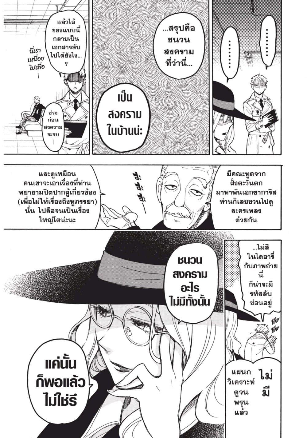 Manga-lc-com อ่านมังงะ อ่านการ์ตูน ออนไลน์ ฟรี Spy X Family ภารกิจลับครอบครัววายป่วง ตอนที่ 1 2 3 4 5 6 7 8 9 10 11 12 13 14 ฟรี ไม่มีโฆษณา Manga-lc - อ่าน มังงะ อ่าน การ์ตูน ออนไลน์ อ่านมังงะ ฟรี