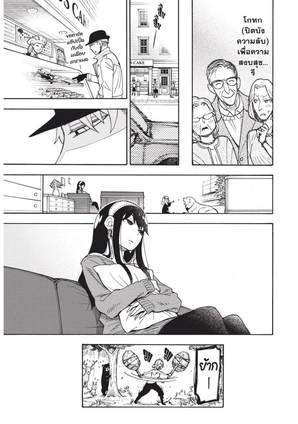 Manga-lc-com อ่านมังงะ อ่านการ์ตูน ออนไลน์ ฟรี Spy X Family ภารกิจลับครอบครัววายป่วง ตอนที่ 1 2 3 4 5 6 7 8 9 10 11 12 13 14 ฟรี ไม่มีโฆษณา Manga-lc - อ่าน มังงะ อ่าน การ์ตูน ออนไลน์ อ่านมังงะ ฟรี