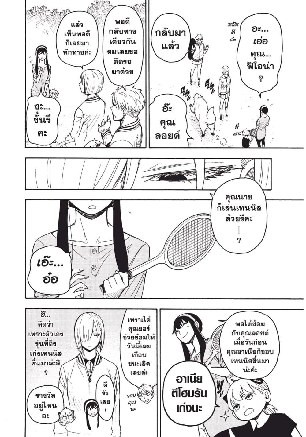 Manga-lc-com อ่านมังงะ อ่านการ์ตูน ออนไลน์ ฟรี Spy X Family ภารกิจลับครอบครัววายป่วง ตอนที่ 1 2 3 4 5 6 7 8 9 10 11 12 13 14 ฟรี ไม่มีโฆษณา Manga-lc - อ่าน มังงะ อ่าน การ์ตูน ออนไลน์ อ่านมังงะ ฟรี