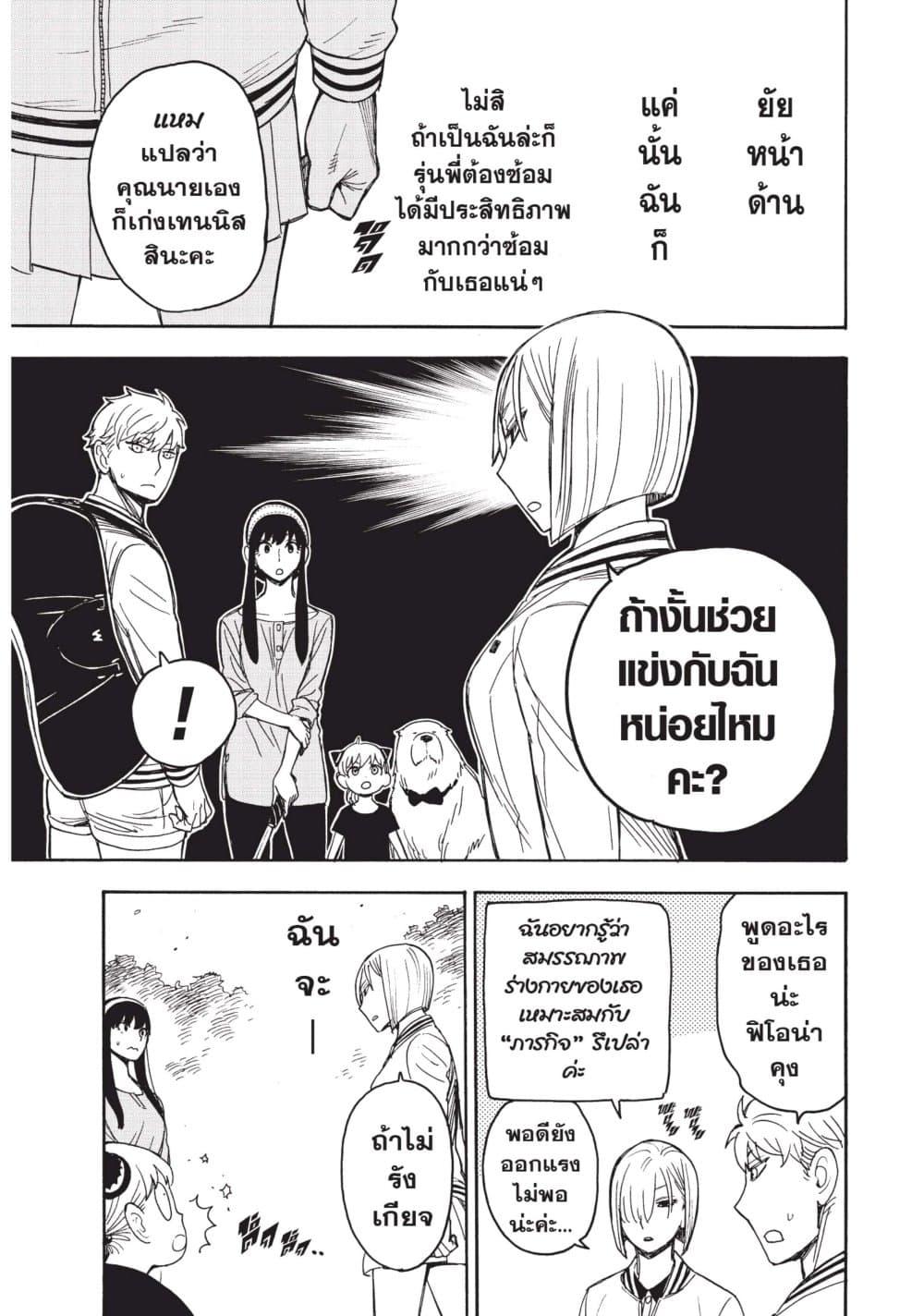 Manga-lc-com อ่านมังงะ อ่านการ์ตูน ออนไลน์ ฟรี Spy X Family ภารกิจลับครอบครัววายป่วง ตอนที่ 1 2 3 4 5 6 7 8 9 10 11 12 13 14 ฟรี ไม่มีโฆษณา Manga-lc - อ่าน มังงะ อ่าน การ์ตูน ออนไลน์ อ่านมังงะ ฟรี