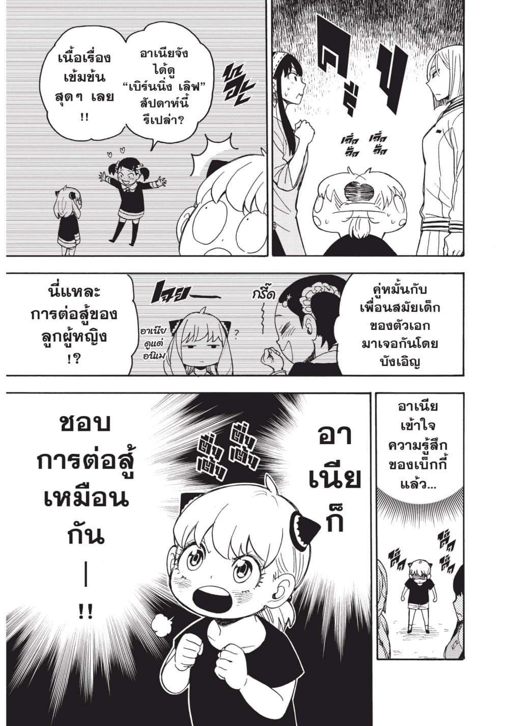 Manga-lc-com อ่านมังงะ อ่านการ์ตูน ออนไลน์ ฟรี Spy X Family ภารกิจลับครอบครัววายป่วง ตอนที่ 1 2 3 4 5 6 7 8 9 10 11 12 13 14 ฟรี ไม่มีโฆษณา Manga-lc - อ่าน มังงะ อ่าน การ์ตูน ออนไลน์ อ่านมังงะ ฟรี
