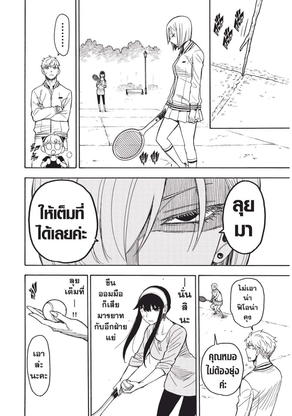 Manga-lc-com อ่านมังงะ อ่านการ์ตูน ออนไลน์ ฟรี Spy X Family ภารกิจลับครอบครัววายป่วง ตอนที่ 1 2 3 4 5 6 7 8 9 10 11 12 13 14 ฟรี ไม่มีโฆษณา Manga-lc - อ่าน มังงะ อ่าน การ์ตูน ออนไลน์ อ่านมังงะ ฟรี