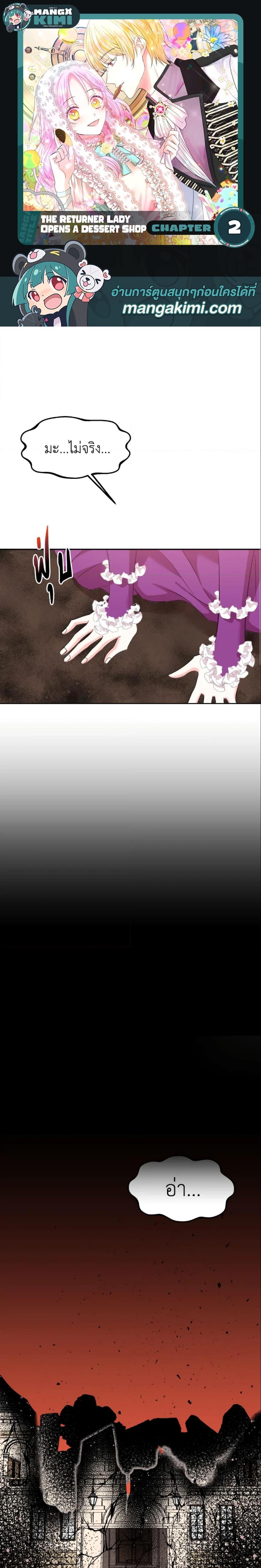 Manga-lc-com อ่านมังงะ อ่านการ์ตูน ออนไลน์ ฟรี The Returner Lady Opens a Dessert Shop ตอนที่ 1 2 3 4 5 6 7 8 9 10 11 12 13 14 ฟรี ไม่มีโฆษณา Manga-lc - อ่าน มังงะ อ่าน การ์ตูน ออนไลน์ อ่านมังงะ ฟรี