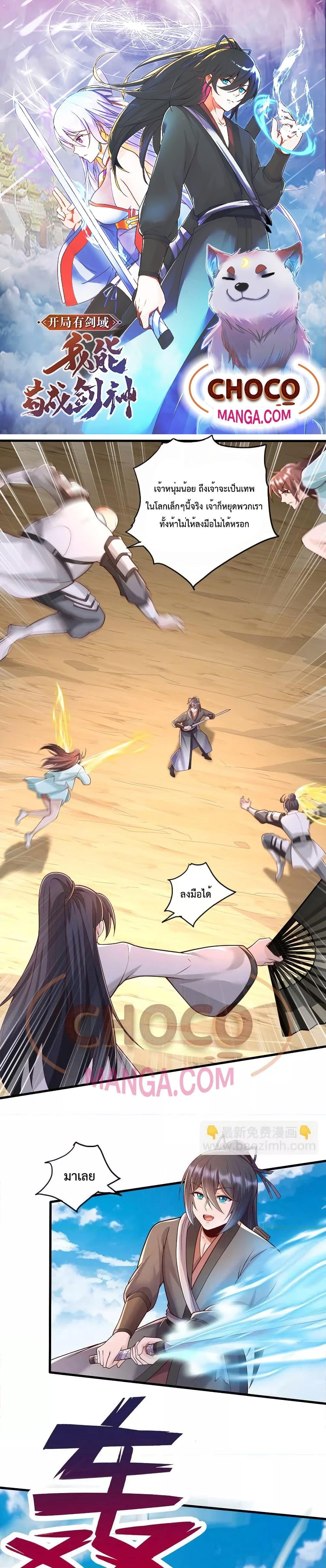 Manga-lc-com อ่านมังงะ อ่านการ์ตูน ออนไลน์ ฟรี I Can Become A Sword God ตอนที่ 1 2 3 4 5 6 7 8 9 10 11 12 13 14 ฟรี ไม่มีโฆษณา Manga-lc - อ่าน มังงะ อ่าน การ์ตูน ออนไลน์ อ่านมังงะ ฟรี