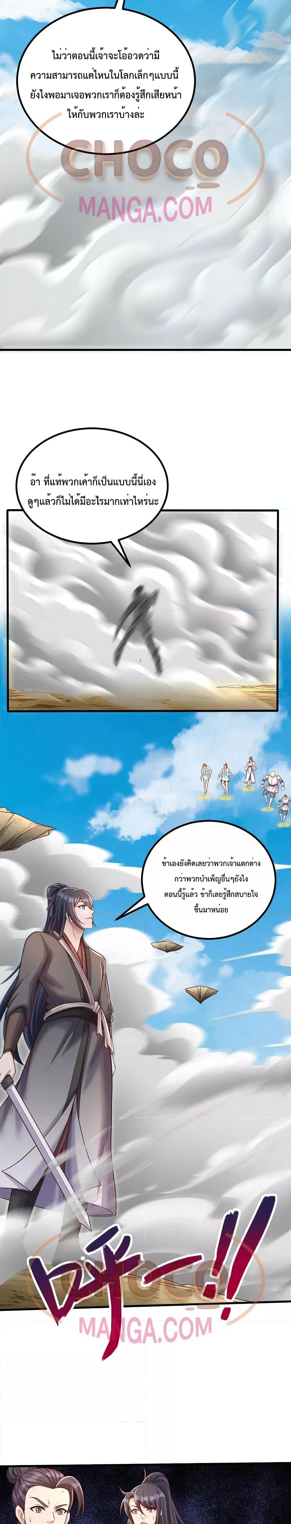 Manga-lc-com อ่านมังงะ อ่านการ์ตูน ออนไลน์ ฟรี I Can Become A Sword God ตอนที่ 1 2 3 4 5 6 7 8 9 10 11 12 13 14 ฟรี ไม่มีโฆษณา Manga-lc - อ่าน มังงะ อ่าน การ์ตูน ออนไลน์ อ่านมังงะ ฟรี