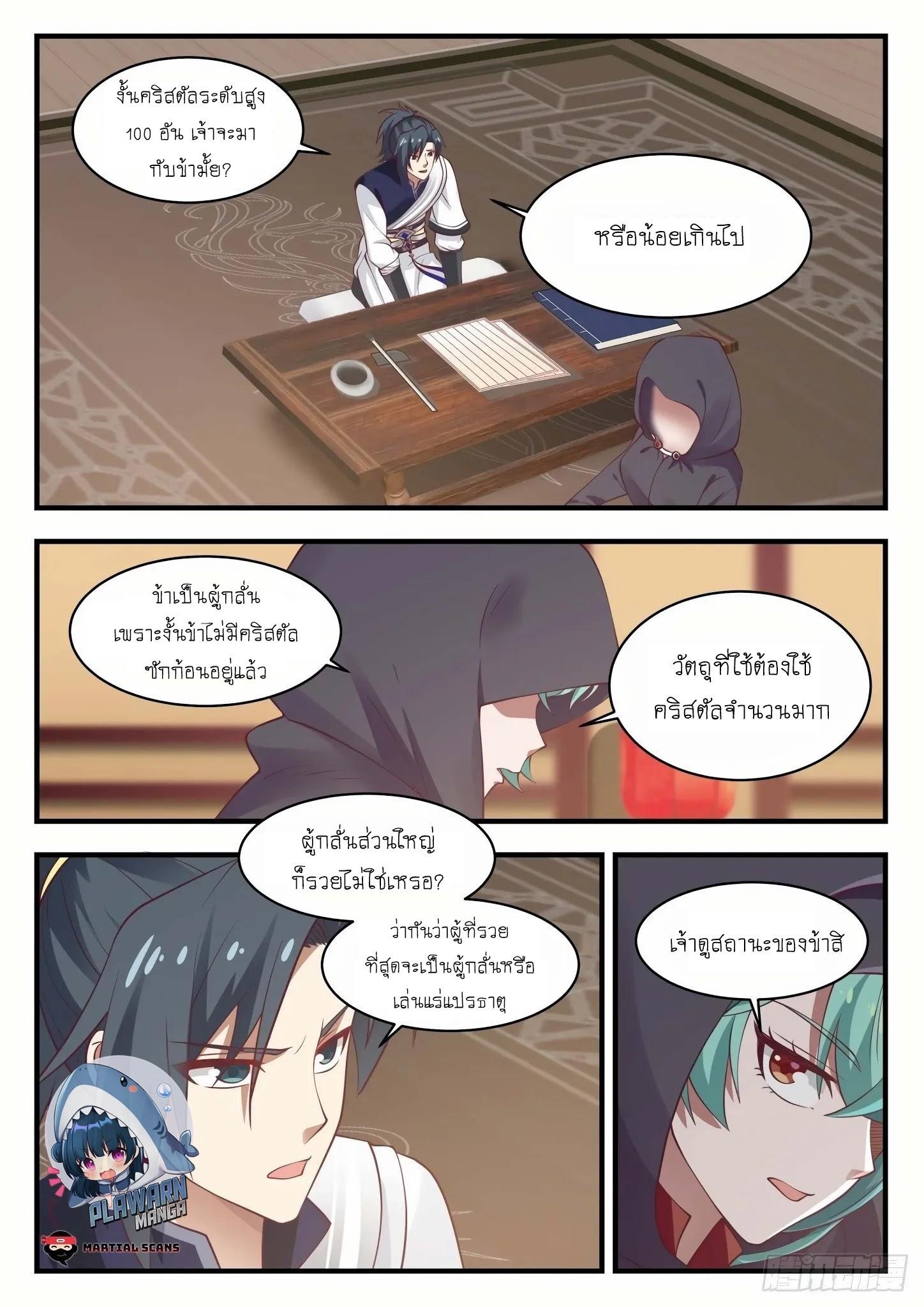 Manga-lc-com อ่านมังงะ อ่านการ์ตูน ออนไลน์ ฟรี Martial Peak ตอนที่ 1 2 3 4 5 6 7 8 9 10 11 12 13 14 ฟรี ไม่มีโฆษณา Manga-lc - อ่าน มังงะ อ่าน การ์ตูน ออนไลน์ อ่านมังงะ ฟรี