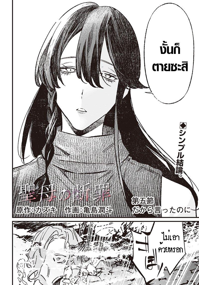 Manga-lc-com อ่านมังงะ อ่านการ์ตูน ออนไลน์ ฟรี Maria no Danzai ตอนที่ 1 2 3 4 5 6 7 8 9 10 11 12 13 14 ฟรี ไม่มีโฆษณา Manga-lc - อ่าน มังงะ อ่าน การ์ตูน ออนไลน์ อ่านมังงะ ฟรี