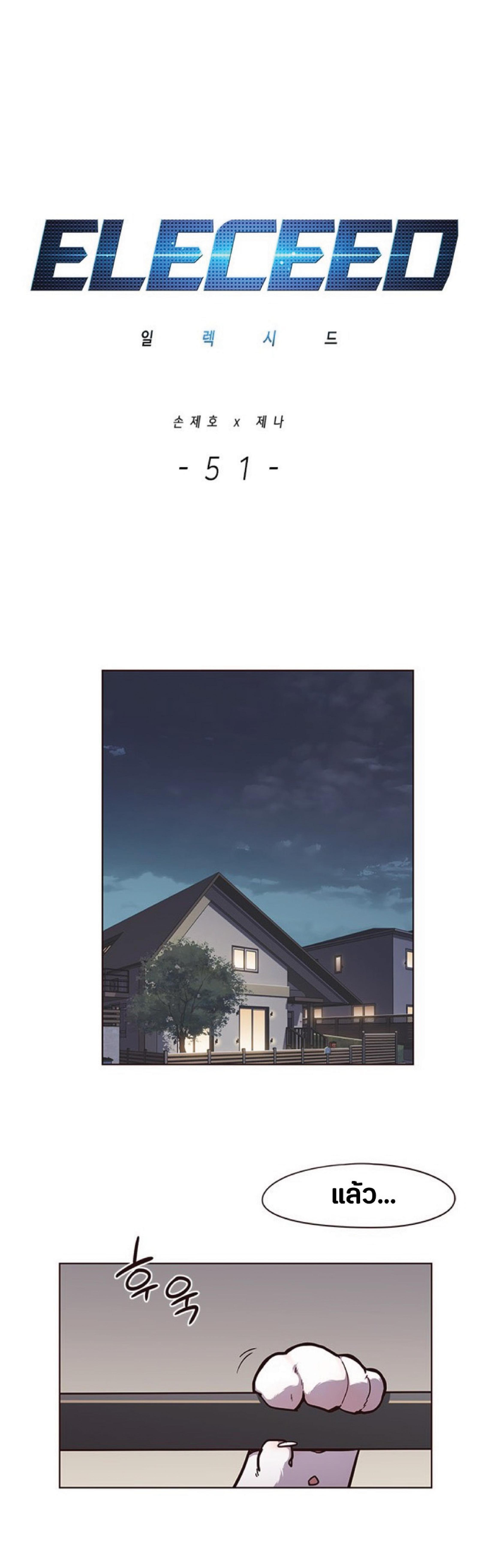 Manga-lc-com อ่านมังงะ อ่านการ์ตูน ออนไลน์ ฟรี Eleceed ตอนที่ 1 2 3 4 5 6 7 8 9 10 11 12 13 14 ฟรี ไม่มีโฆษณา Manga-lc - อ่าน มังงะ อ่าน การ์ตูน ออนไลน์ อ่านมังงะ ฟรี