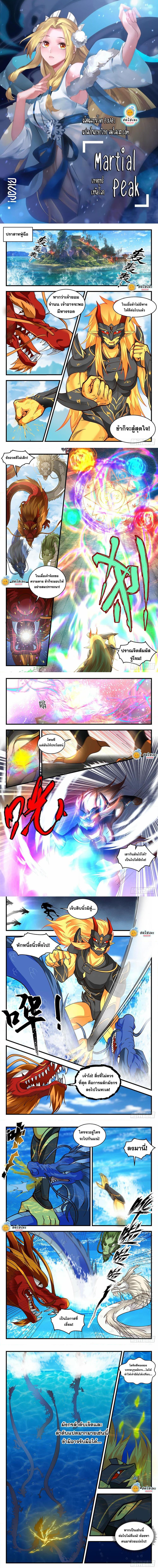 Manga-lc-com อ่านมังงะ อ่านการ์ตูน ออนไลน์ ฟรี Martial Peak ตอนที่ 1 2 3 4 5 6 7 8 9 10 11 12 13 14 ฟรี ไม่มีโฆษณา Manga-lc - อ่าน มังงะ อ่าน การ์ตูน ออนไลน์ อ่านมังงะ ฟรี