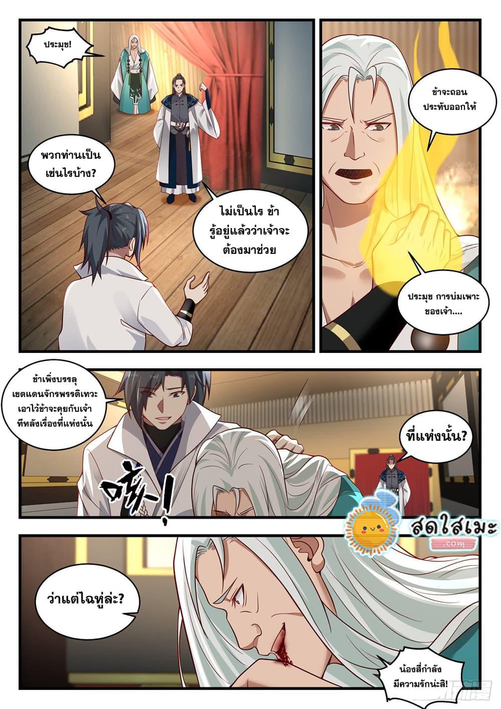 Manga-lc-com อ่านมังงะ อ่านการ์ตูน ออนไลน์ ฟรี Martial Peak ตอนที่ 1 2 3 4 5 6 7 8 9 10 11 12 13 14 ฟรี ไม่มีโฆษณา Manga-lc - อ่าน มังงะ อ่าน การ์ตูน ออนไลน์ อ่านมังงะ ฟรี