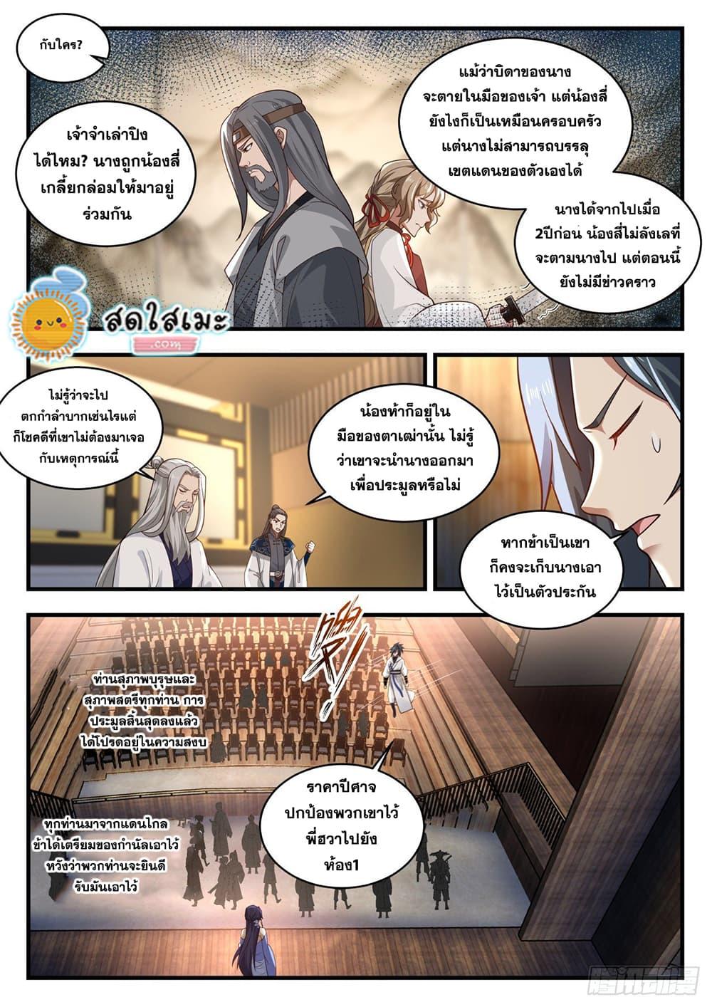 Manga-lc-com อ่านมังงะ อ่านการ์ตูน ออนไลน์ ฟรี Martial Peak ตอนที่ 1 2 3 4 5 6 7 8 9 10 11 12 13 14 ฟรี ไม่มีโฆษณา Manga-lc - อ่าน มังงะ อ่าน การ์ตูน ออนไลน์ อ่านมังงะ ฟรี