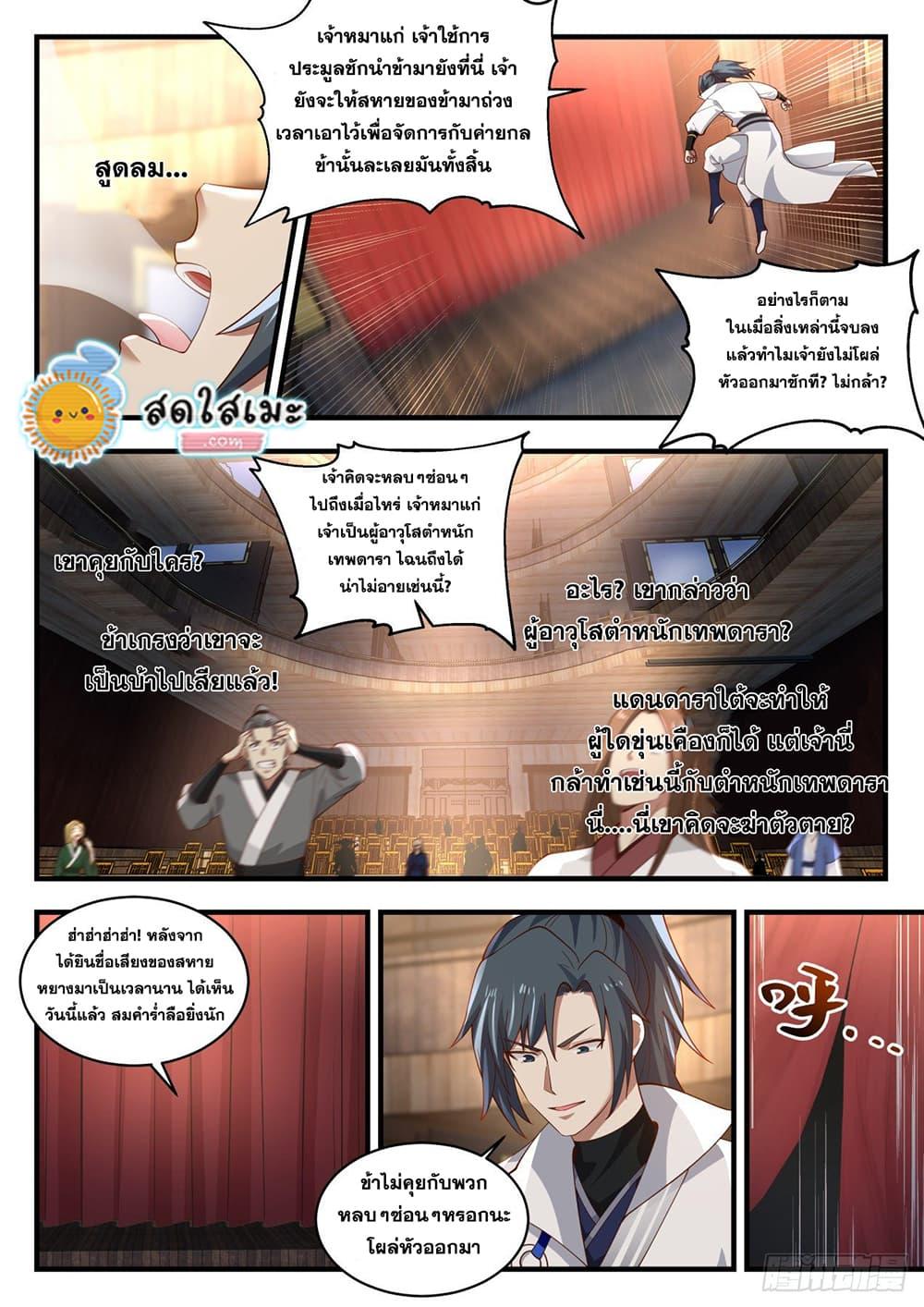 Manga-lc-com อ่านมังงะ อ่านการ์ตูน ออนไลน์ ฟรี Martial Peak ตอนที่ 1 2 3 4 5 6 7 8 9 10 11 12 13 14 ฟรี ไม่มีโฆษณา Manga-lc - อ่าน มังงะ อ่าน การ์ตูน ออนไลน์ อ่านมังงะ ฟรี