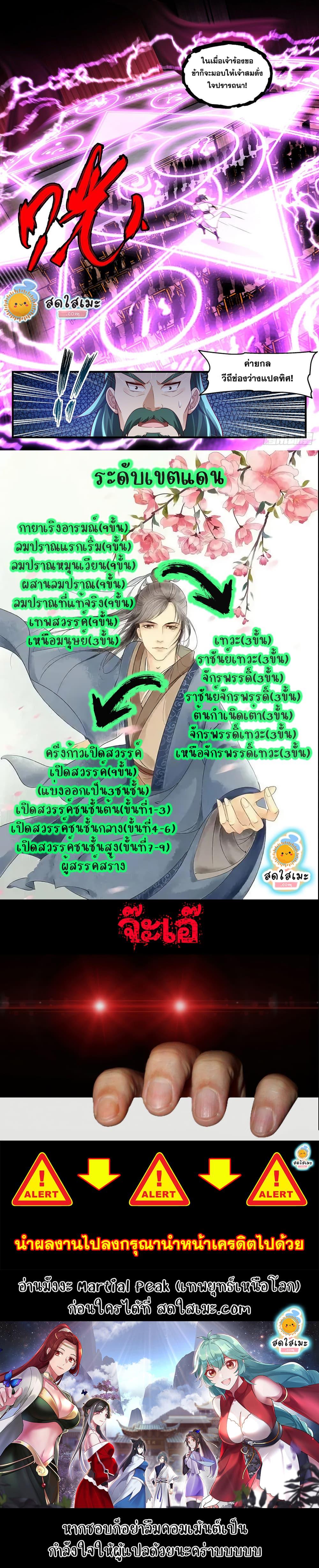 Manga-lc-com อ่านมังงะ อ่านการ์ตูน ออนไลน์ ฟรี Martial Peak ตอนที่ 1 2 3 4 5 6 7 8 9 10 11 12 13 14 ฟรี ไม่มีโฆษณา Manga-lc - อ่าน มังงะ อ่าน การ์ตูน ออนไลน์ อ่านมังงะ ฟรี