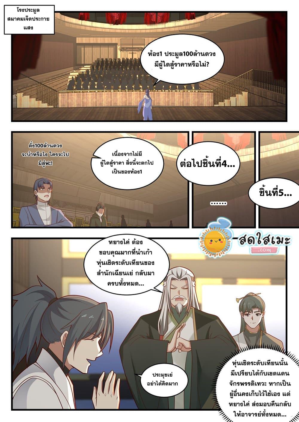 Manga-lc-com อ่านมังงะ อ่านการ์ตูน ออนไลน์ ฟรี Martial Peak ตอนที่ 1 2 3 4 5 6 7 8 9 10 11 12 13 14 ฟรี ไม่มีโฆษณา Manga-lc - อ่าน มังงะ อ่าน การ์ตูน ออนไลน์ อ่านมังงะ ฟรี