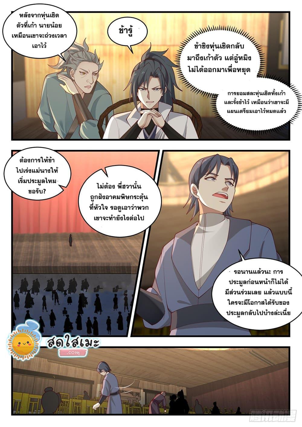 Manga-lc-com อ่านมังงะ อ่านการ์ตูน ออนไลน์ ฟรี Martial Peak ตอนที่ 1 2 3 4 5 6 7 8 9 10 11 12 13 14 ฟรี ไม่มีโฆษณา Manga-lc - อ่าน มังงะ อ่าน การ์ตูน ออนไลน์ อ่านมังงะ ฟรี
