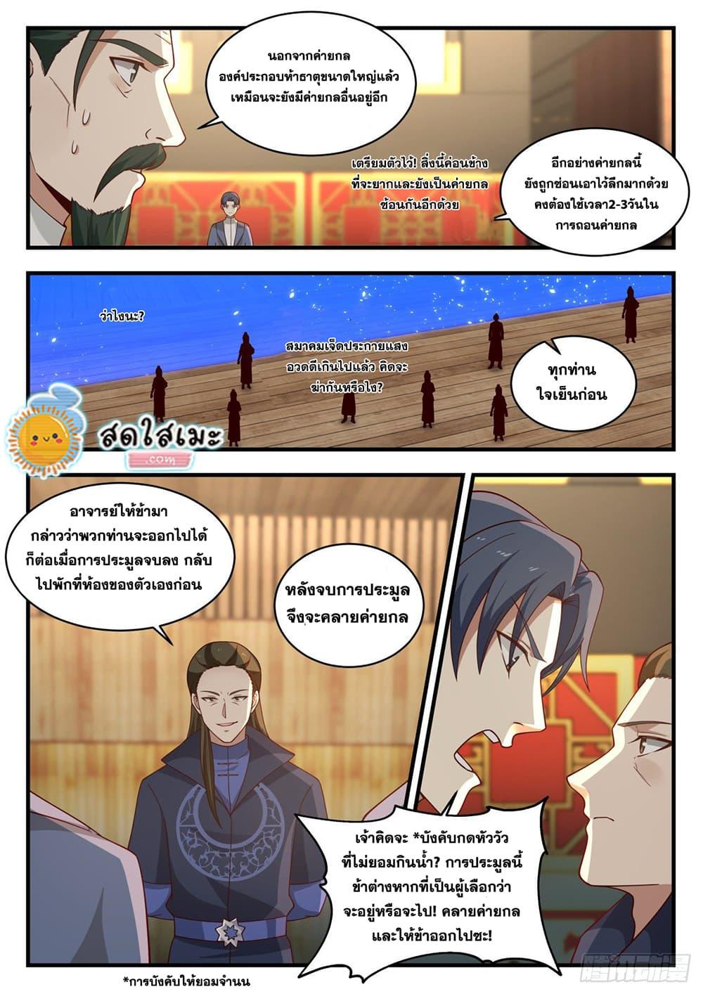 Manga-lc-com อ่านมังงะ อ่านการ์ตูน ออนไลน์ ฟรี Martial Peak ตอนที่ 1 2 3 4 5 6 7 8 9 10 11 12 13 14 ฟรี ไม่มีโฆษณา Manga-lc - อ่าน มังงะ อ่าน การ์ตูน ออนไลน์ อ่านมังงะ ฟรี