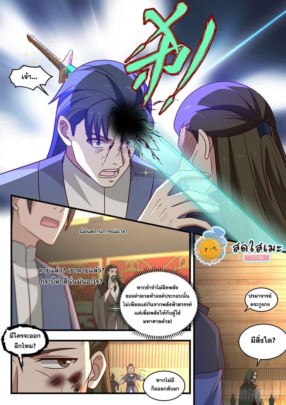 Manga-lc-com อ่านมังงะ อ่านการ์ตูน ออนไลน์ ฟรี Martial Peak ตอนที่ 1 2 3 4 5 6 7 8 9 10 11 12 13 14 ฟรี ไม่มีโฆษณา Manga-lc - อ่าน มังงะ อ่าน การ์ตูน ออนไลน์ อ่านมังงะ ฟรี
