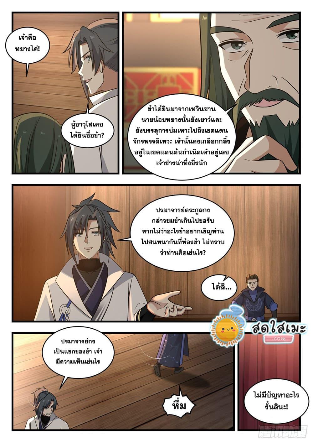 Manga-lc-com อ่านมังงะ อ่านการ์ตูน ออนไลน์ ฟรี Martial Peak ตอนที่ 1 2 3 4 5 6 7 8 9 10 11 12 13 14 ฟรี ไม่มีโฆษณา Manga-lc - อ่าน มังงะ อ่าน การ์ตูน ออนไลน์ อ่านมังงะ ฟรี