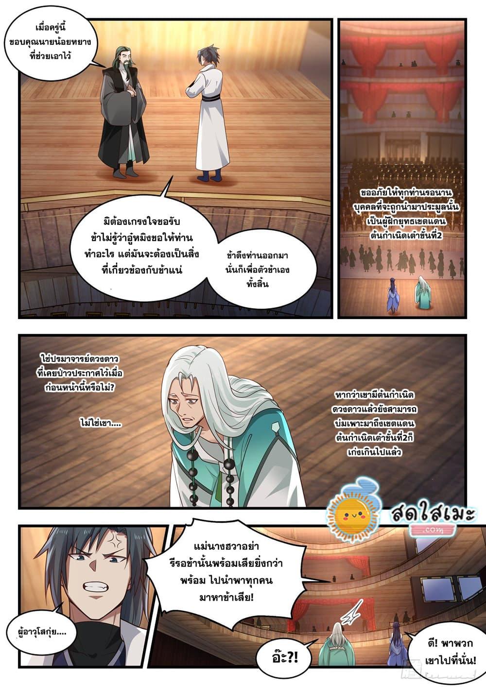 Manga-lc-com อ่านมังงะ อ่านการ์ตูน ออนไลน์ ฟรี Martial Peak ตอนที่ 1 2 3 4 5 6 7 8 9 10 11 12 13 14 ฟรี ไม่มีโฆษณา Manga-lc - อ่าน มังงะ อ่าน การ์ตูน ออนไลน์ อ่านมังงะ ฟรี