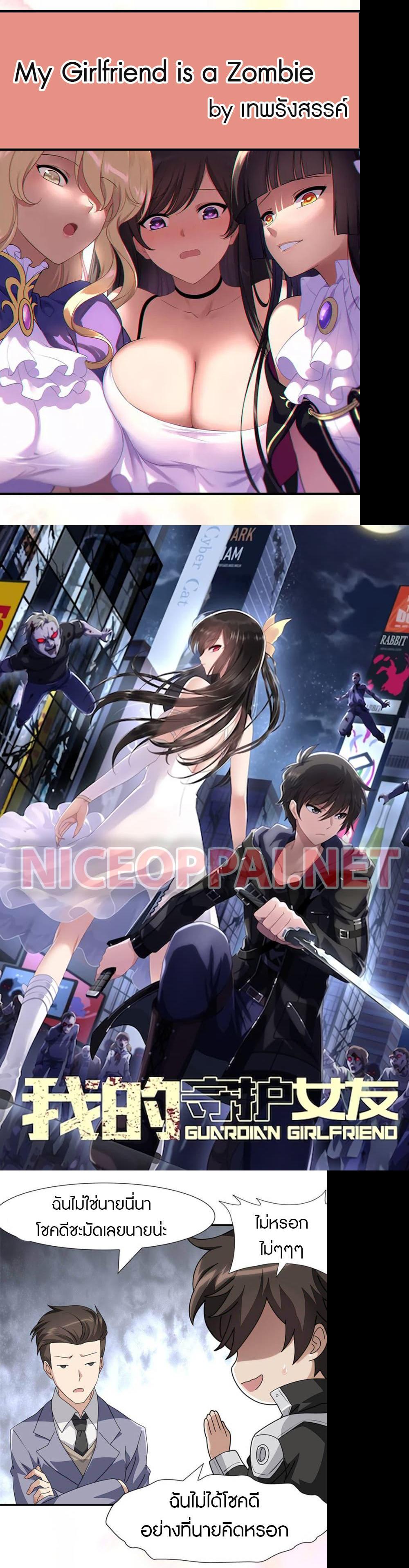 Manga-lc-com อ่านมังงะ อ่านการ์ตูน ออนไลน์ ฟรี My Girlfriend is a Zombie ตอนที่ 1 2 3 4 5 6 7 8 9 10 11 12 13 14 ฟรี ไม่มีโฆษณา Manga-lc - อ่าน มังงะ อ่าน การ์ตูน ออนไลน์ อ่านมังงะ ฟรี