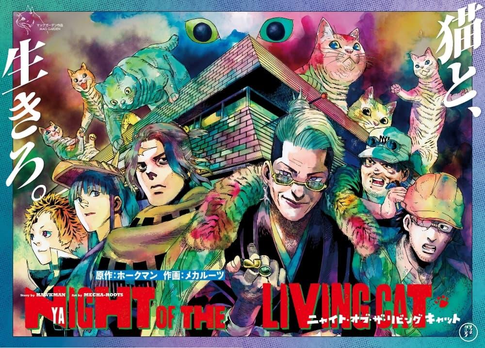 Manga-lc-com อ่านมังงะ อ่านการ์ตูน ออนไลน์ ฟรี Nyaight of the Living Cat ตอนที่ 1 2 3 4 5 6 7 8 9 10 11 12 13 14 ฟรี ไม่มีโฆษณา Manga-lc - อ่าน มังงะ อ่าน การ์ตูน ออนไลน์ อ่านมังงะ ฟรี