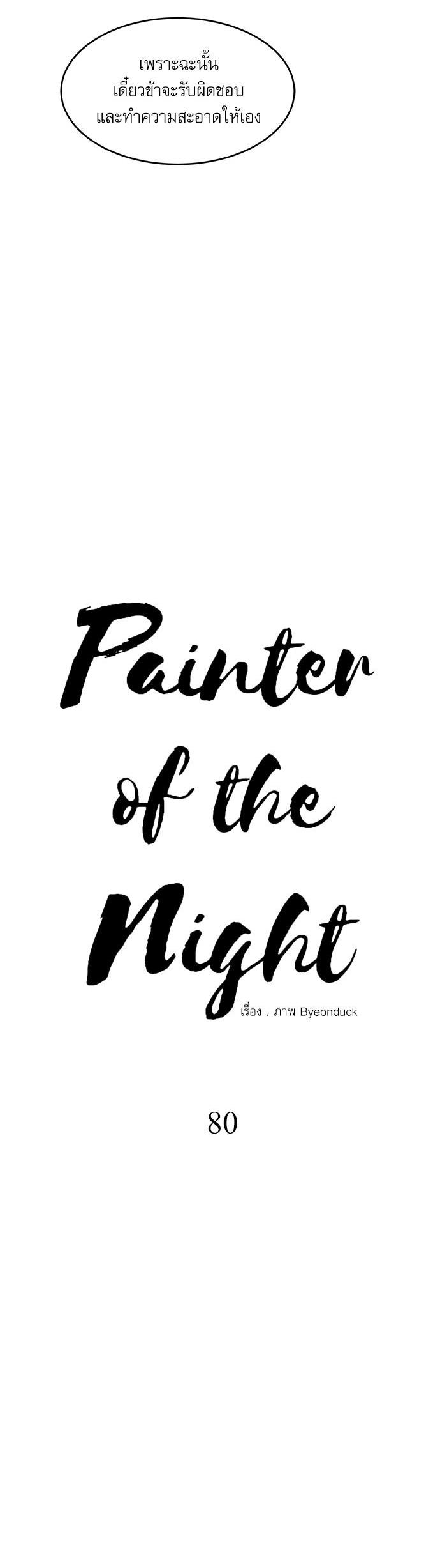 Manga-lc-com อ่านมังงะ อ่านการ์ตูน ออนไลน์ ฟรี Painter of the Night ตอนที่ 1 2 3 4 5 6 7 8 9 10 11 12 13 14 ฟรี ไม่มีโฆษณา Manga-lc - อ่าน มังงะ อ่าน การ์ตูน ออนไลน์ อ่านมังงะ ฟรี