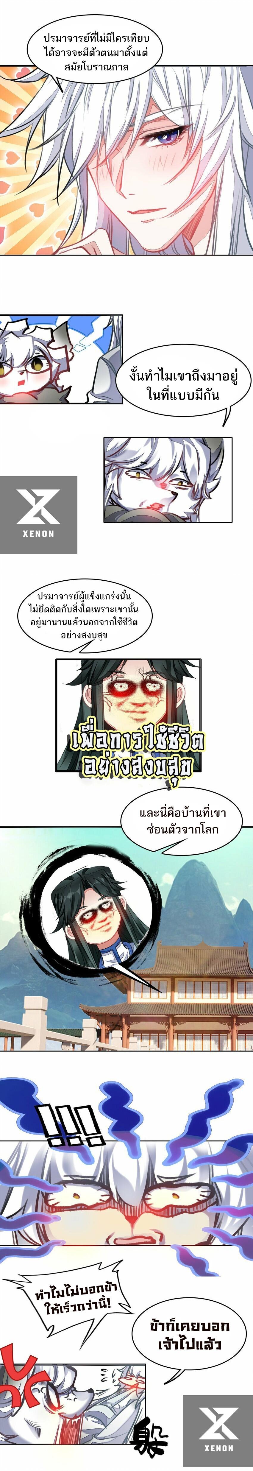 Manga-lc-com อ่านมังงะ อ่านการ์ตูน ออนไลน์ ฟรี I’m Actually A Peerless Powerhouse ตอนที่ 1 2 3 4 5 6 7 8 9 10 11 12 13 14 ฟรี ไม่มีโฆษณา Manga-lc - อ่าน มังงะ อ่าน การ์ตูน ออนไลน์ อ่านมังงะ ฟรี