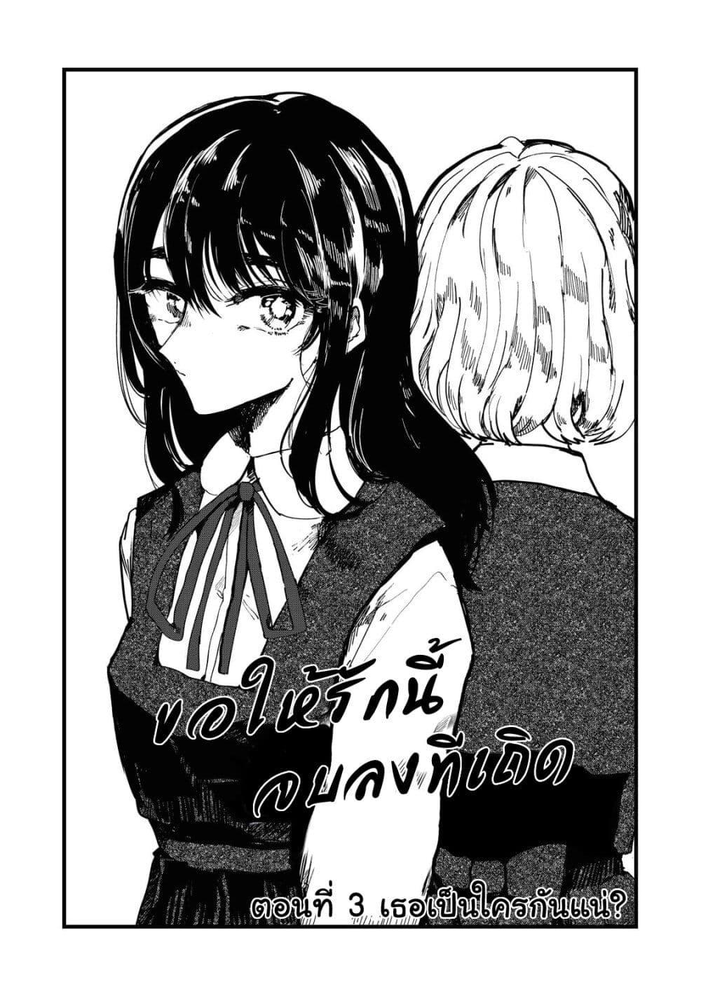 Manga-lc-com อ่านมังงะ อ่านการ์ตูน ออนไลน์ ฟรี Kono Ai wo Owarasete kurenai ka ตอนที่ 1 2 3 4 5 6 7 8 9 10 11 12 13 14 ฟรี ไม่มีโฆษณา Manga-lc - อ่าน มังงะ อ่าน การ์ตูน ออนไลน์ อ่านมังงะ ฟรี