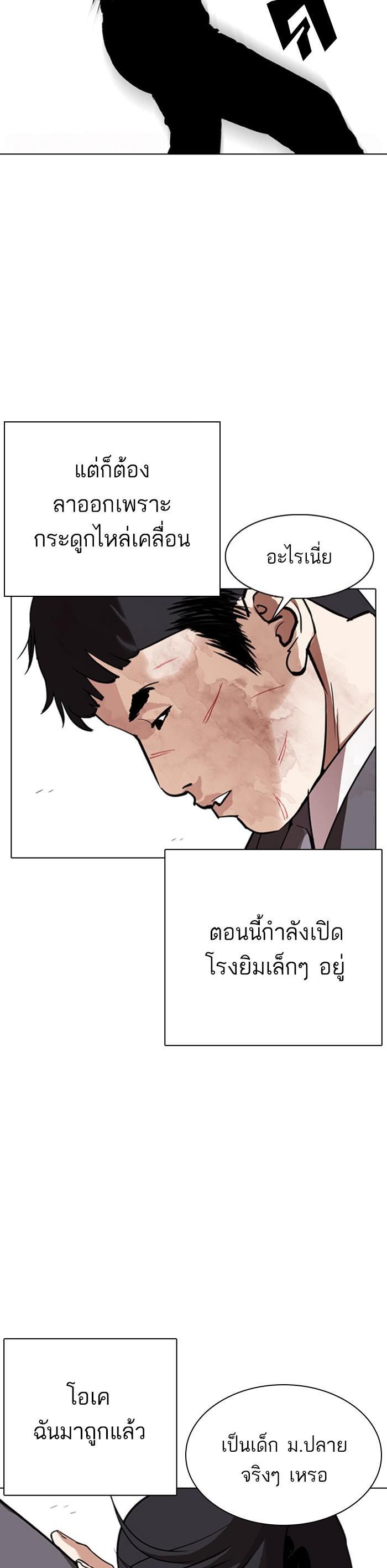 Manga-lc-com อ่านมังงะ อ่านการ์ตูน ออนไลน์ ฟรี Lookism ตอนที่ 1 2 3 4 5 6 7 8 9 10 11 12 13 14 ฟรี ไม่มีโฆษณา Manga-lc - อ่าน มังงะ อ่าน การ์ตูน ออนไลน์ อ่านมังงะ ฟรี