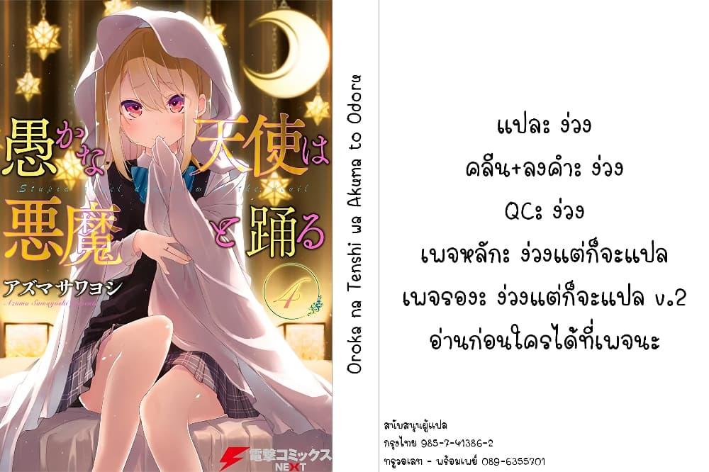 Manga-lc-com อ่านมังงะ อ่านการ์ตูน ออนไลน์ ฟรี Oroka na Tenshi wa Akuma to Odoru ตอนที่ 1 2 3 4 5 6 7 8 9 10 11 12 13 14 ฟรี ไม่มีโฆษณา Manga-lc - อ่าน มังงะ อ่าน การ์ตูน ออนไลน์ อ่านมังงะ ฟรี
