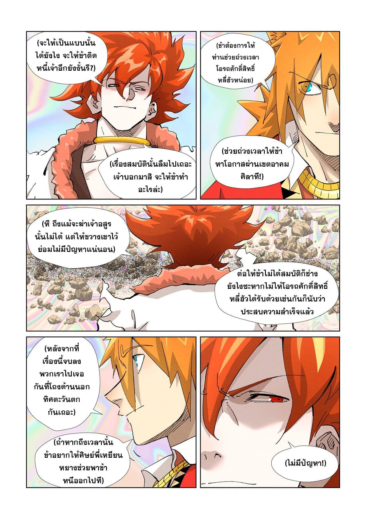 Manga-lc-com อ่านมังงะ อ่านการ์ตูน ออนไลน์ ฟรี Tales of Demons and Gods ตอนที่ 1 2 3 4 5 6 7 8 9 10 11 12 13 14 ฟรี ไม่มีโฆษณา Manga-lc - อ่าน มังงะ อ่าน การ์ตูน ออนไลน์ อ่านมังงะ ฟรี