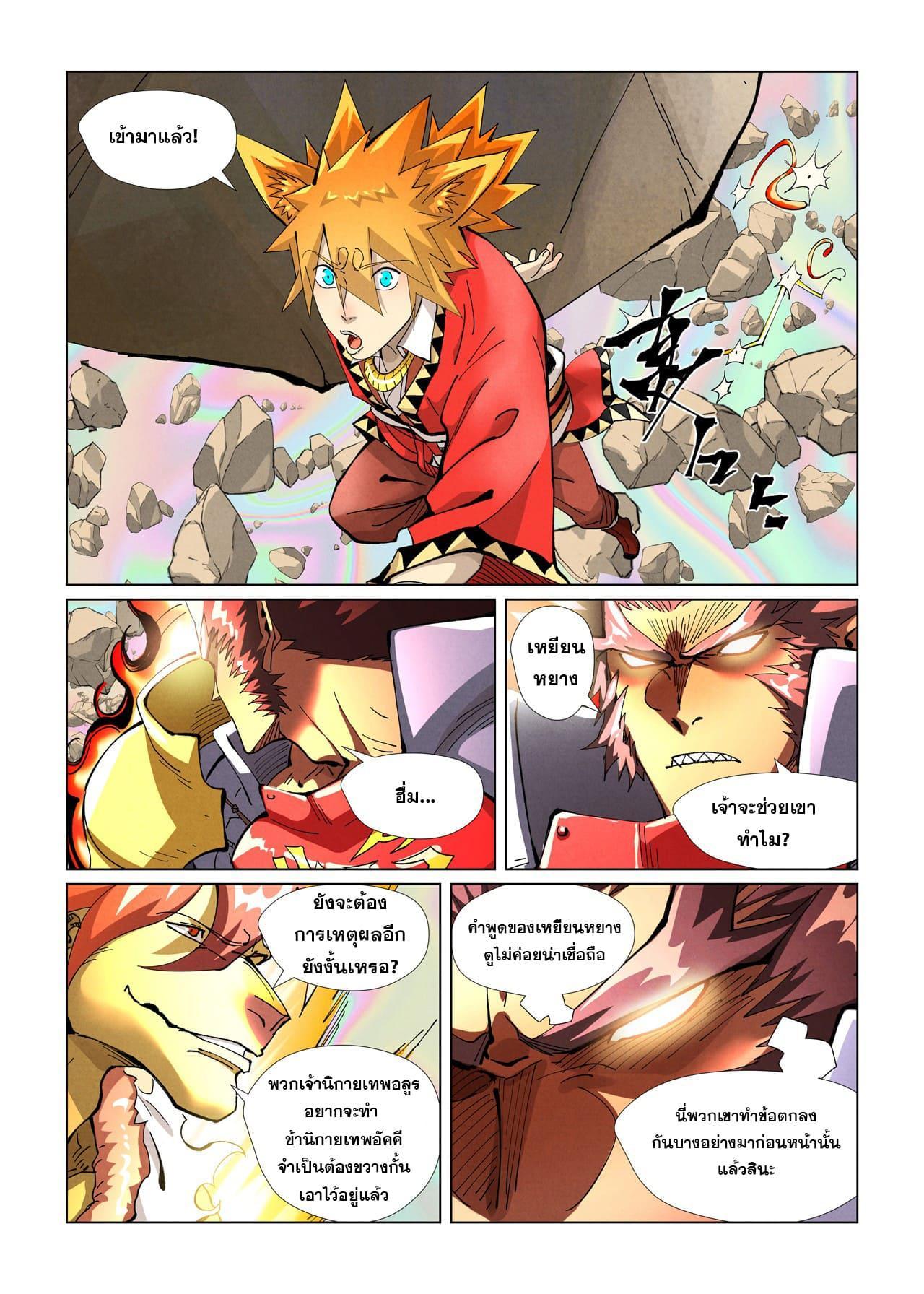Manga-lc-com อ่านมังงะ อ่านการ์ตูน ออนไลน์ ฟรี Tales of Demons and Gods ตอนที่ 1 2 3 4 5 6 7 8 9 10 11 12 13 14 ฟรี ไม่มีโฆษณา Manga-lc - อ่าน มังงะ อ่าน การ์ตูน ออนไลน์ อ่านมังงะ ฟรี