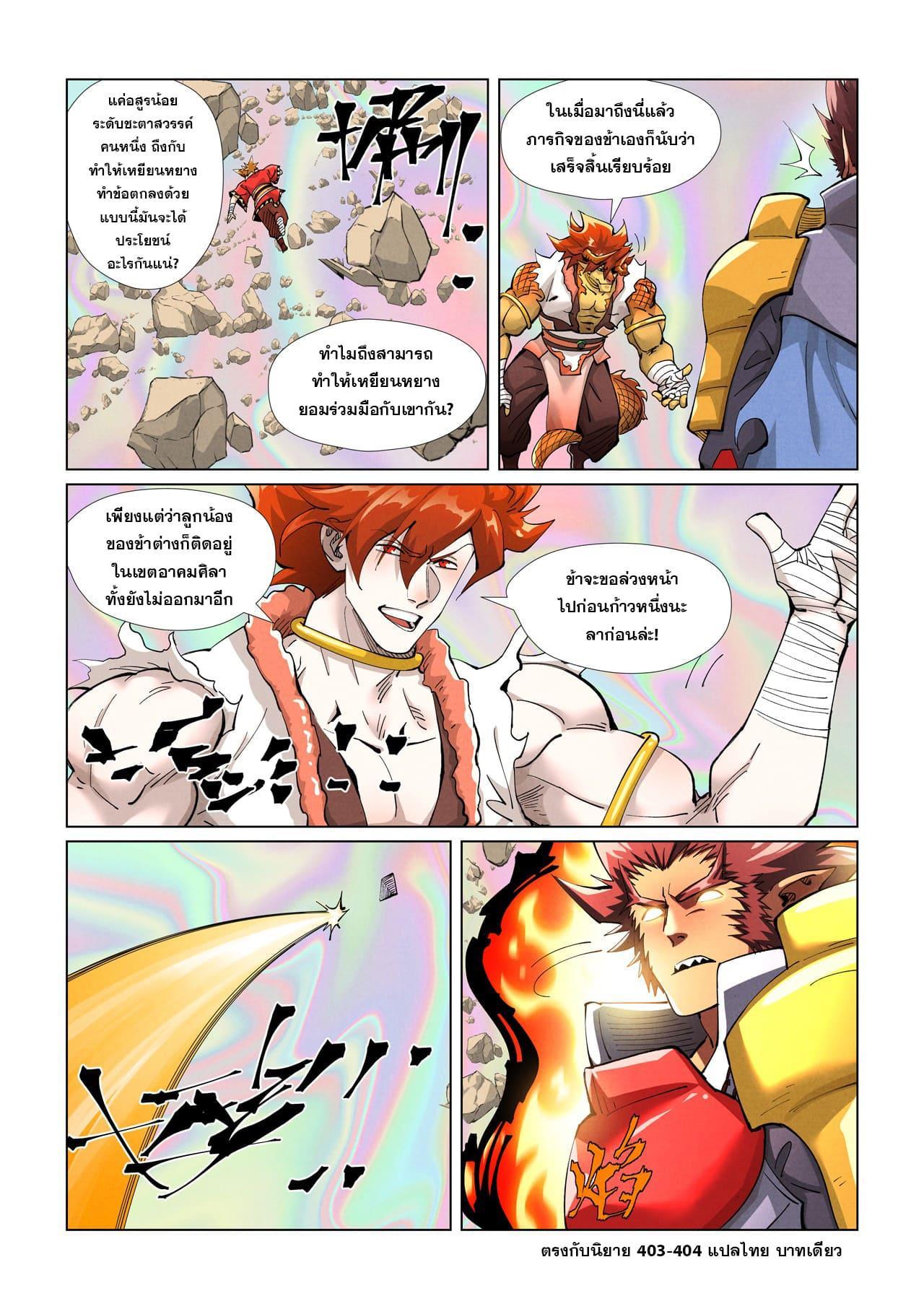 Manga-lc-com อ่านมังงะ อ่านการ์ตูน ออนไลน์ ฟรี Tales of Demons and Gods ตอนที่ 1 2 3 4 5 6 7 8 9 10 11 12 13 14 ฟรี ไม่มีโฆษณา Manga-lc - อ่าน มังงะ อ่าน การ์ตูน ออนไลน์ อ่านมังงะ ฟรี