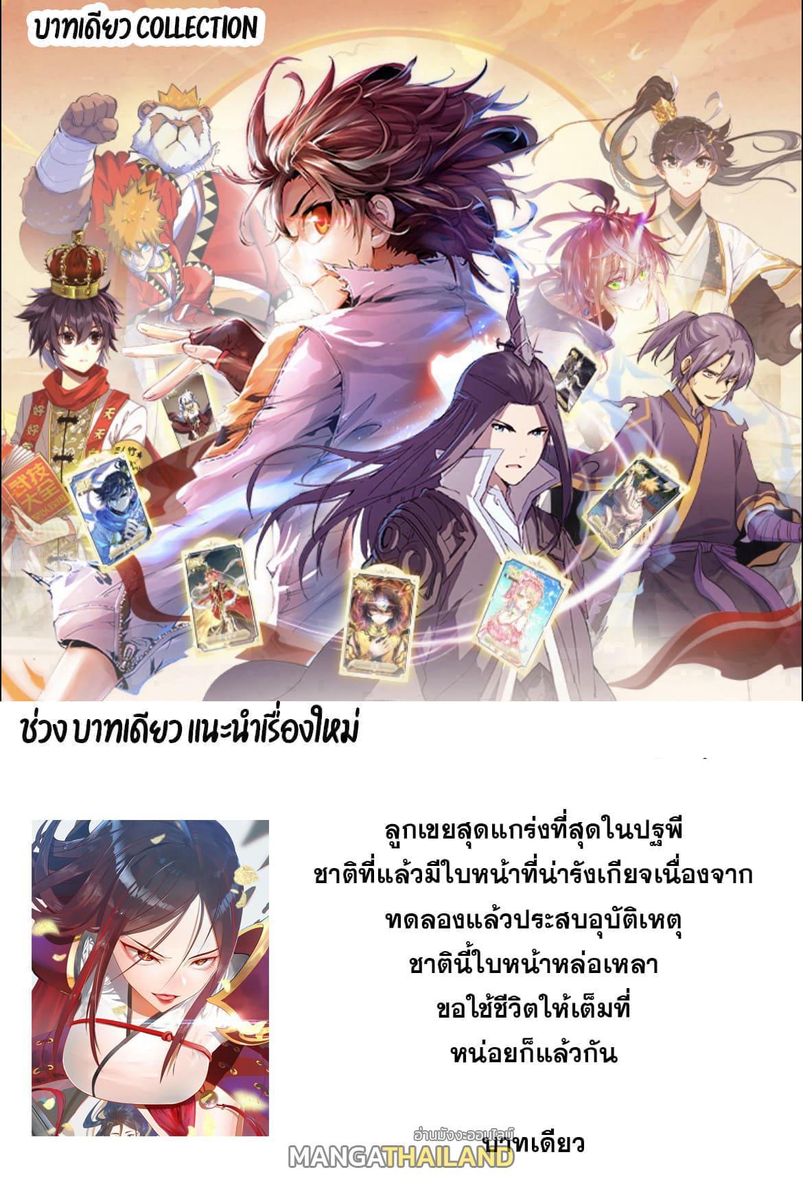 Manga-lc-com อ่านมังงะ อ่านการ์ตูน ออนไลน์ ฟรี Tales of Demons and Gods ตอนที่ 1 2 3 4 5 6 7 8 9 10 11 12 13 14 ฟรี ไม่มีโฆษณา Manga-lc - อ่าน มังงะ อ่าน การ์ตูน ออนไลน์ อ่านมังงะ ฟรี