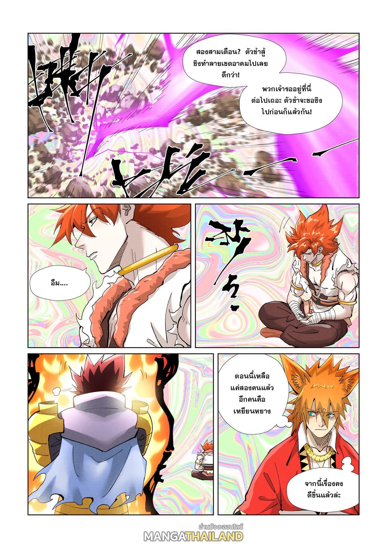 Manga-lc-com อ่านมังงะ อ่านการ์ตูน ออนไลน์ ฟรี Tales of Demons and Gods ตอนที่ 1 2 3 4 5 6 7 8 9 10 11 12 13 14 ฟรี ไม่มีโฆษณา Manga-lc - อ่าน มังงะ อ่าน การ์ตูน ออนไลน์ อ่านมังงะ ฟรี