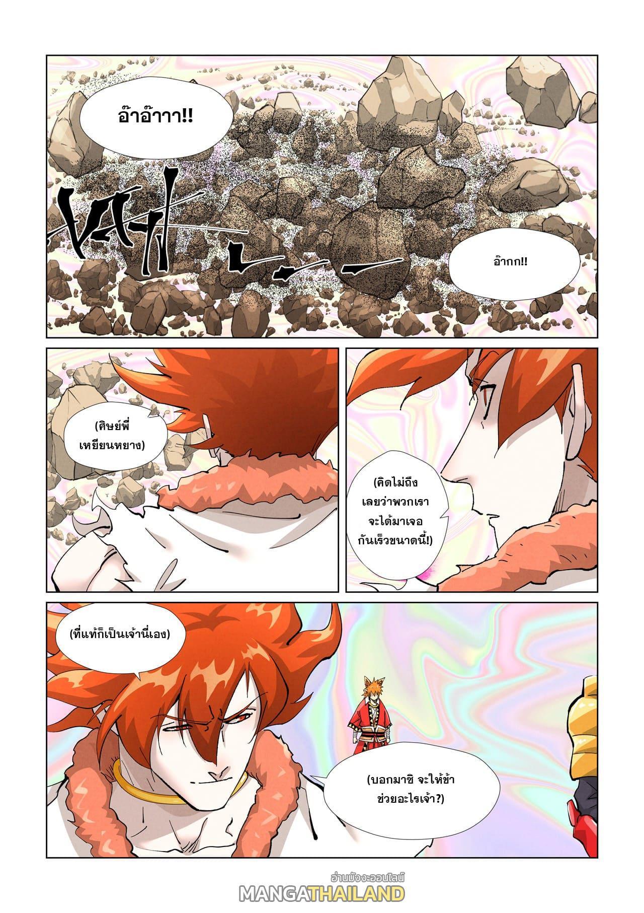 Manga-lc-com อ่านมังงะ อ่านการ์ตูน ออนไลน์ ฟรี Tales of Demons and Gods ตอนที่ 1 2 3 4 5 6 7 8 9 10 11 12 13 14 ฟรี ไม่มีโฆษณา Manga-lc - อ่าน มังงะ อ่าน การ์ตูน ออนไลน์ อ่านมังงะ ฟรี