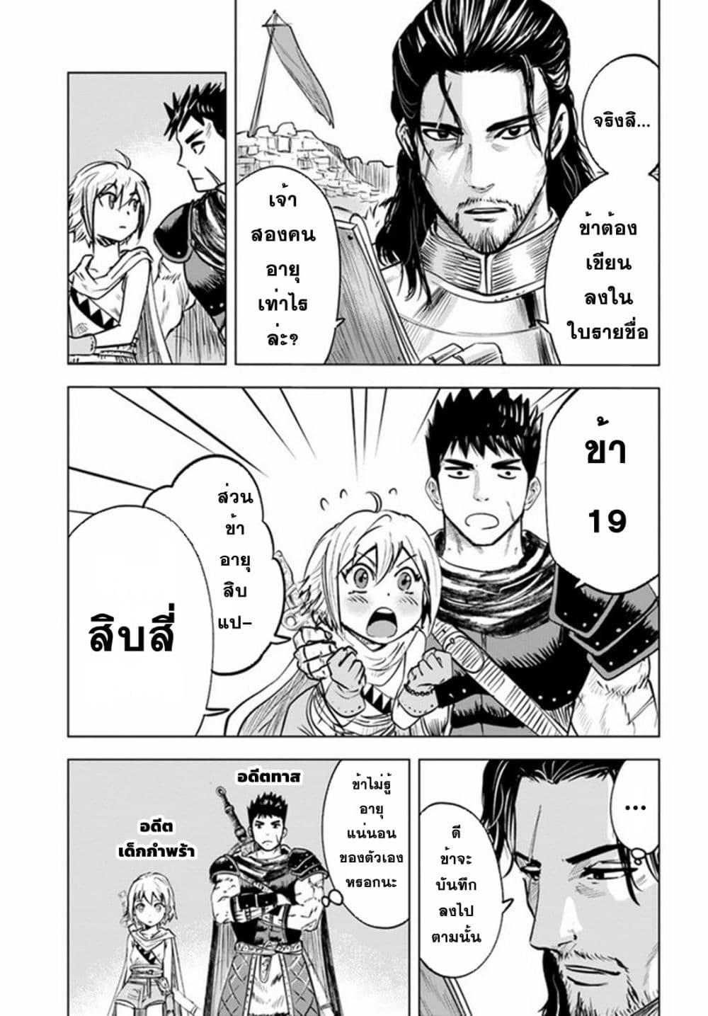 Manga-lc-com อ่านมังงะ อ่านการ์ตูน ออนไลน์ ฟรี Oukoku e Tsuzuku Michi – Dorei Kenshi no Nariagari Eiyuutan ตอนที่ 1 2 3 4 5 6 7 8 9 10 11 12 13 14 ฟรี ไม่มีโฆษณา Manga-lc - อ่าน มังงะ อ่าน การ์ตูน ออนไลน์ อ่านมังงะ ฟรี