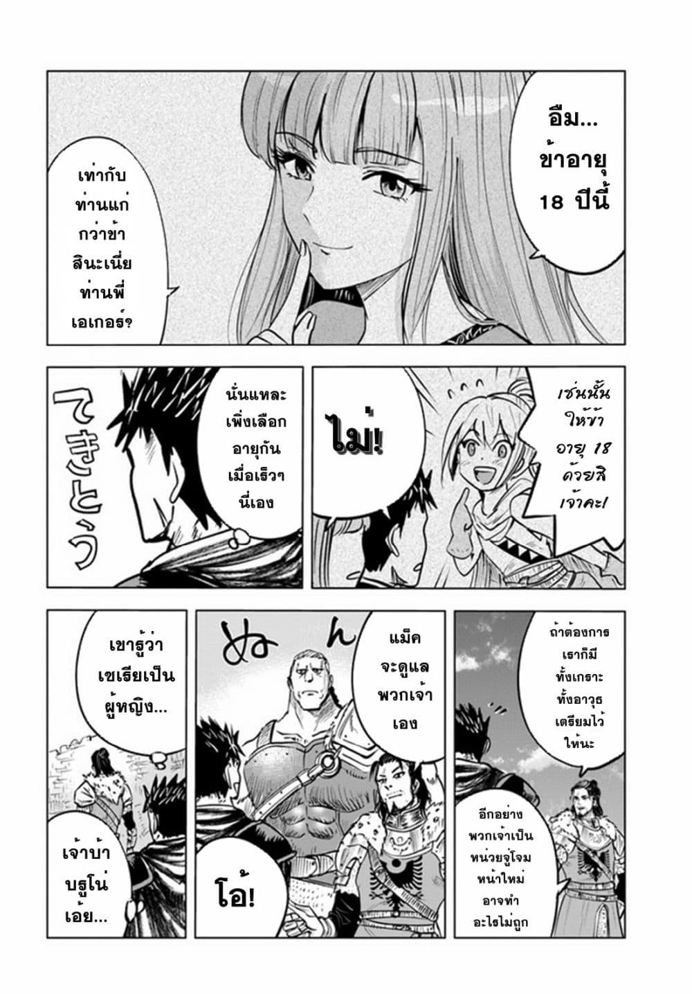 Manga-lc-com อ่านมังงะ อ่านการ์ตูน ออนไลน์ ฟรี Oukoku e Tsuzuku Michi – Dorei Kenshi no Nariagari Eiyuutan ตอนที่ 1 2 3 4 5 6 7 8 9 10 11 12 13 14 ฟรี ไม่มีโฆษณา Manga-lc - อ่าน มังงะ อ่าน การ์ตูน ออนไลน์ อ่านมังงะ ฟรี