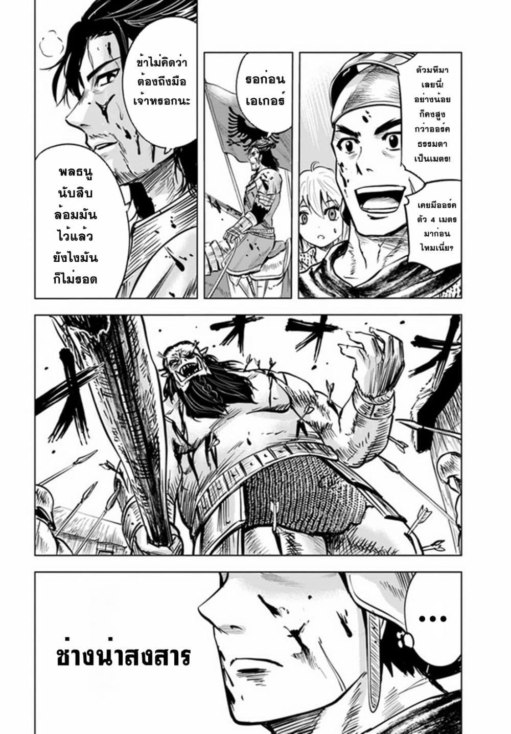 Manga-lc-com อ่านมังงะ อ่านการ์ตูน ออนไลน์ ฟรี Oukoku e Tsuzuku Michi – Dorei Kenshi no Nariagari Eiyuutan ตอนที่ 1 2 3 4 5 6 7 8 9 10 11 12 13 14 ฟรี ไม่มีโฆษณา Manga-lc - อ่าน มังงะ อ่าน การ์ตูน ออนไลน์ อ่านมังงะ ฟรี