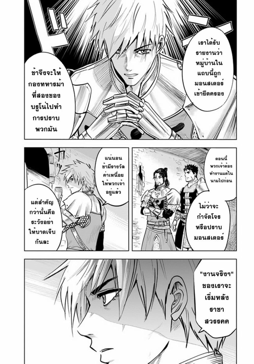 Manga-lc-com อ่านมังงะ อ่านการ์ตูน ออนไลน์ ฟรี Oukoku e Tsuzuku Michi – Dorei Kenshi no Nariagari Eiyuutan ตอนที่ 1 2 3 4 5 6 7 8 9 10 11 12 13 14 ฟรี ไม่มีโฆษณา Manga-lc - อ่าน มังงะ อ่าน การ์ตูน ออนไลน์ อ่านมังงะ ฟรี